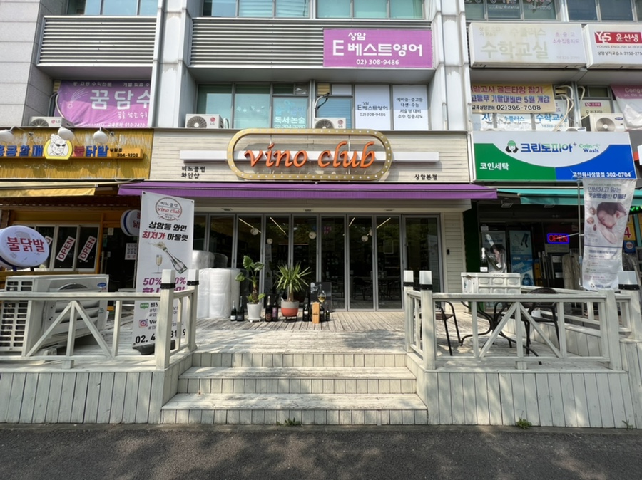 와인샵비노클럽 이미지