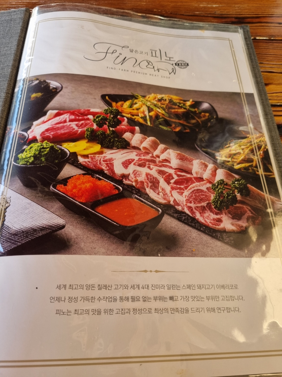 피노팜 이미지