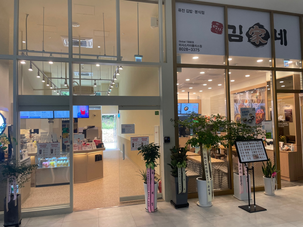 매머드익스프레스미사스카이폴리스점 이미지