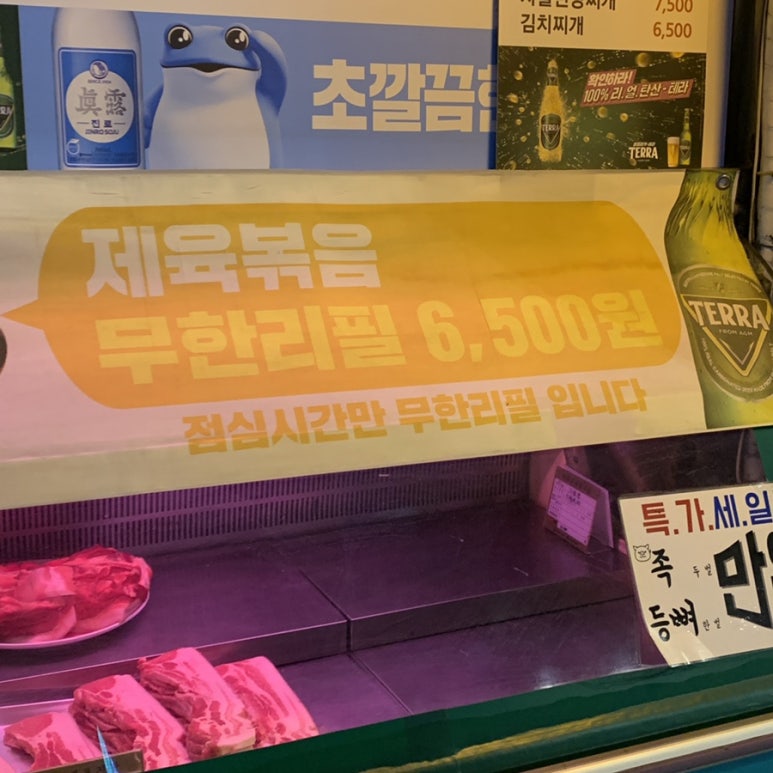영흥생고기식당 이미지