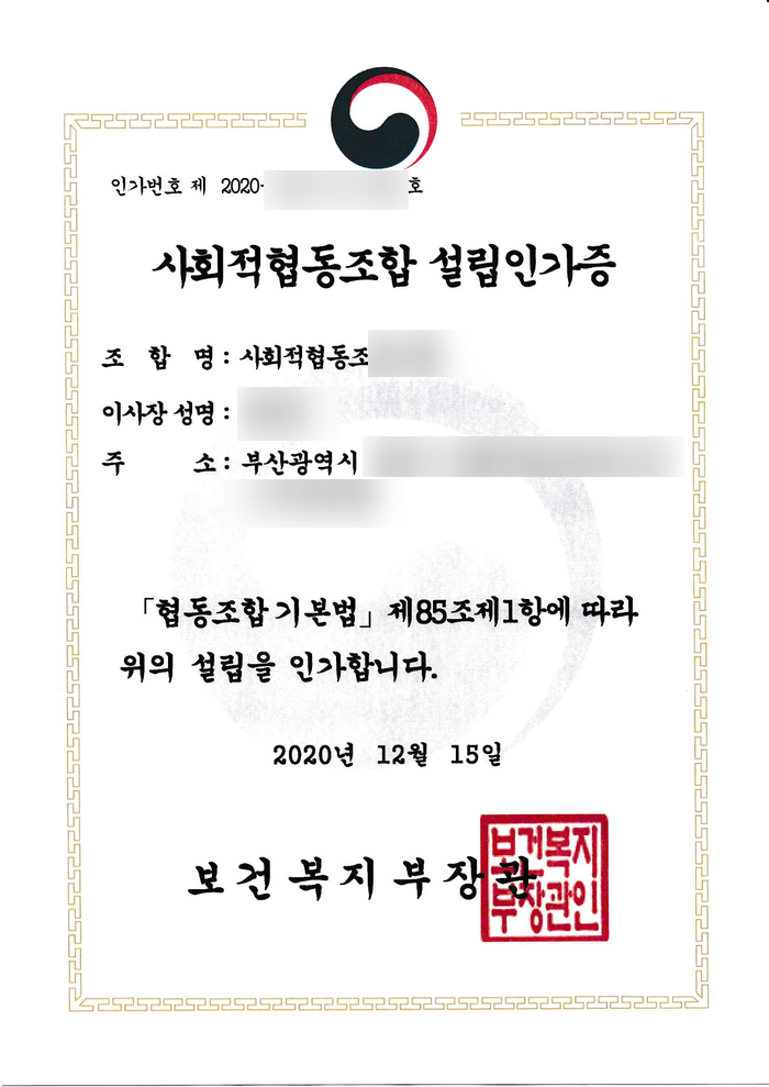 한가람행정사사무소 이미지