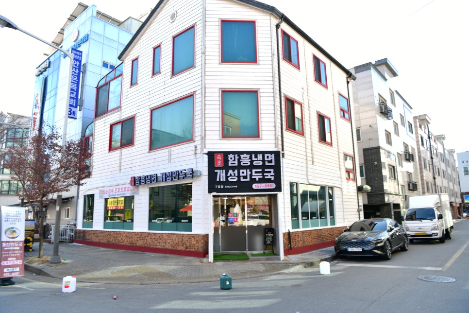 구름뜰속초함흥냉면 이미지