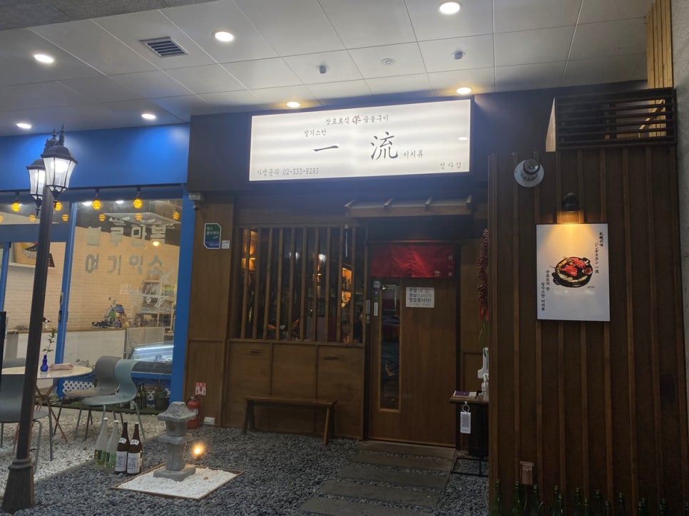 이마트에브리데이 정자점 이미지