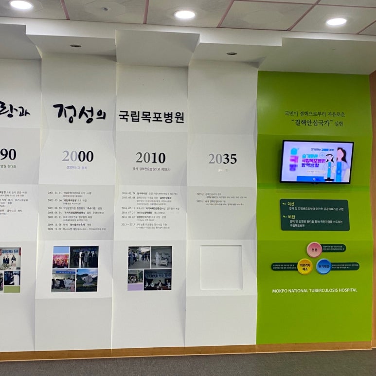국립목포병원 이미지