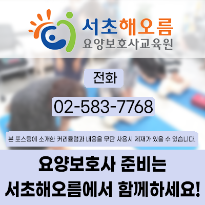 VIP요양보호사교육원 이미지