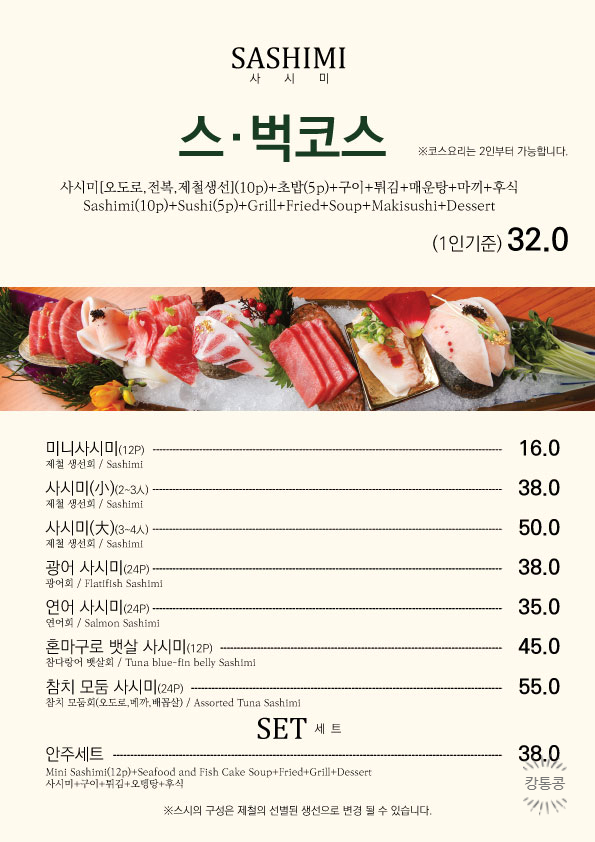 스시벅스 이미지