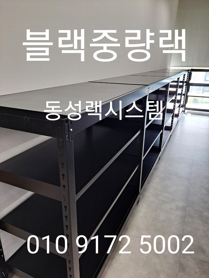동성랙시스템 이미지
