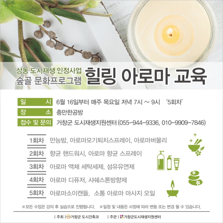 힐링아로마 이미지