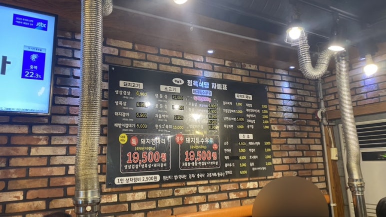 호남정육식당 이미지