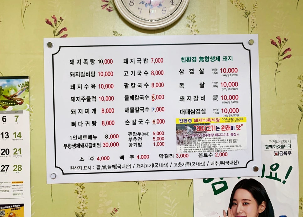 친환경돼지식육식당 이미지