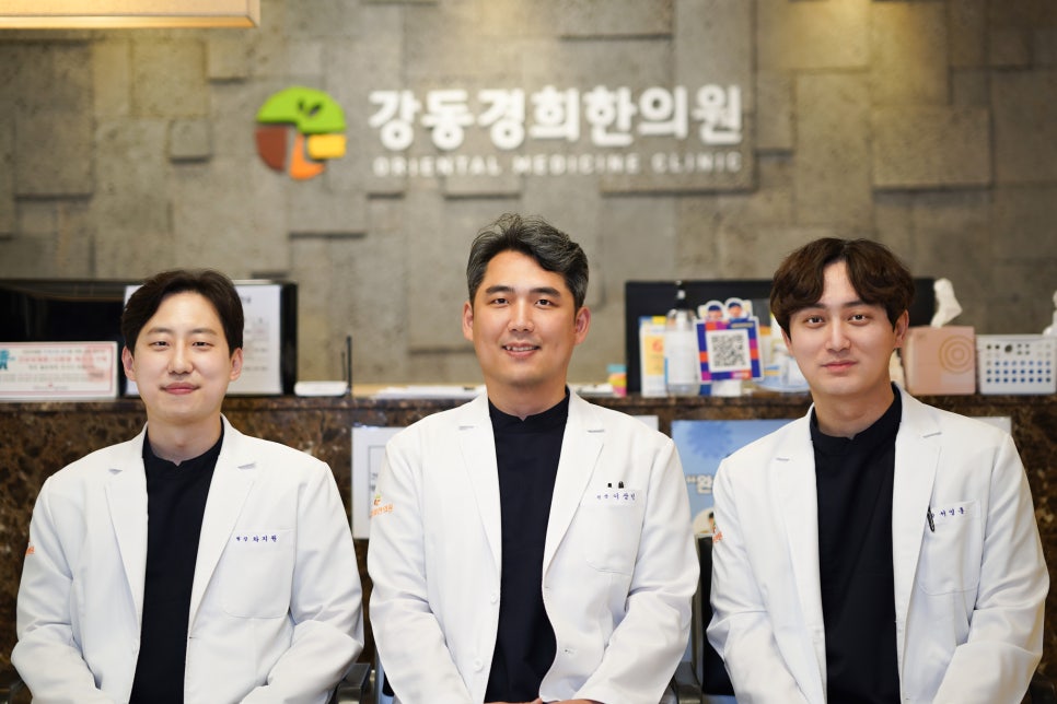 경희길동한의원 이미지