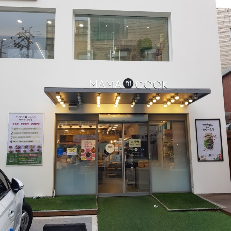 마마반찬 이미지