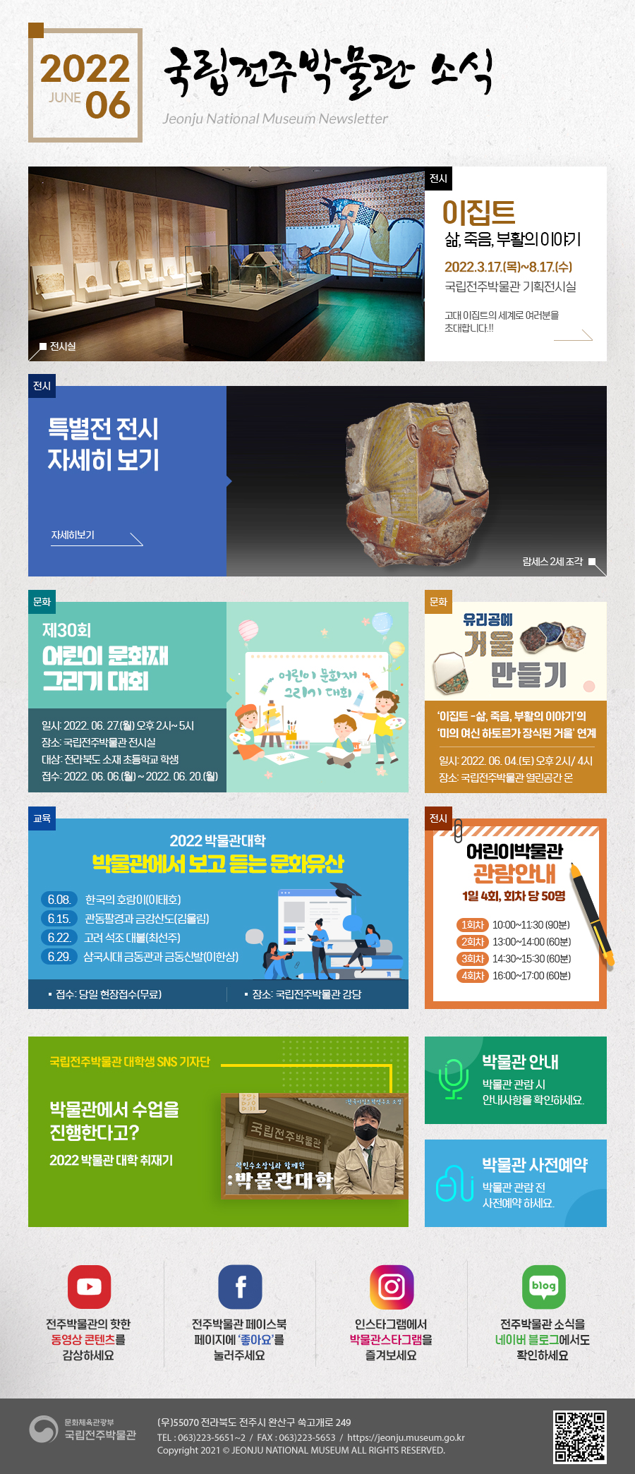 국립전주박물관 이미지
