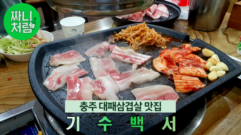 기수백서 이미지