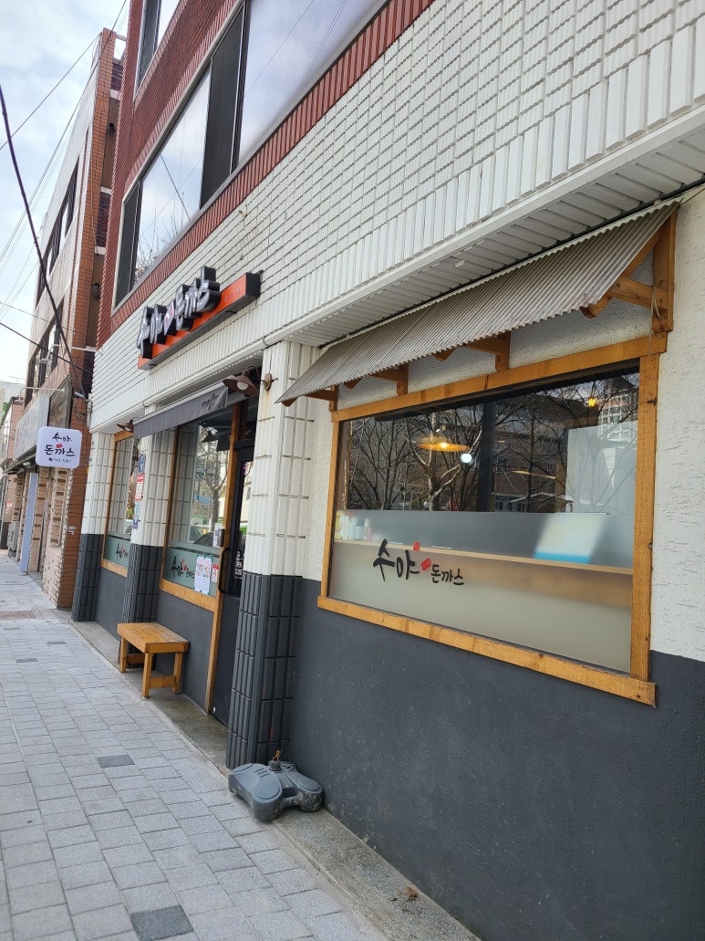 수야수제돈까스 이미지