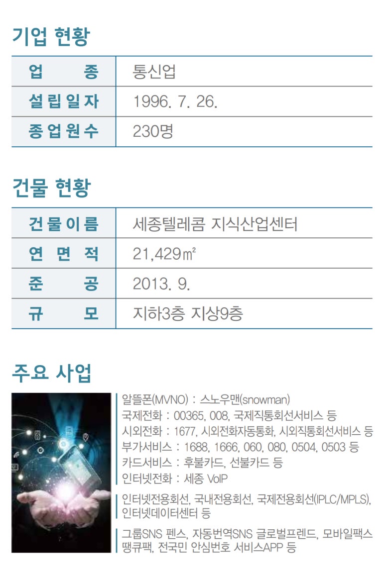 디엠엔지니어링 이미지