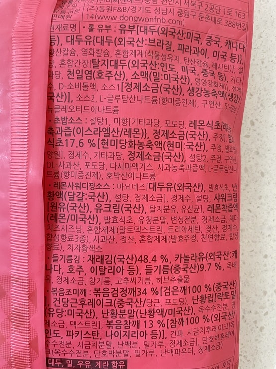 유부 꼬마 이미지
