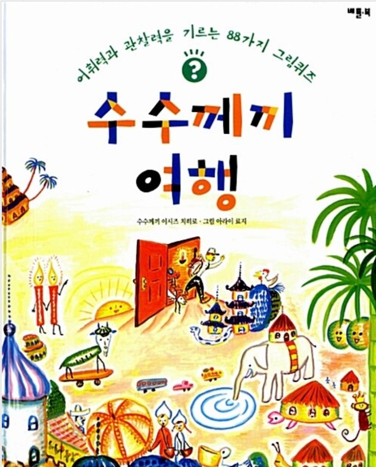 이시즈 이미지
