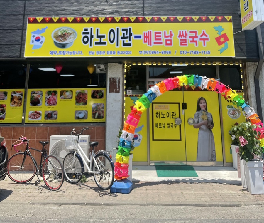 베트남쌀국수 하노이관 이미지