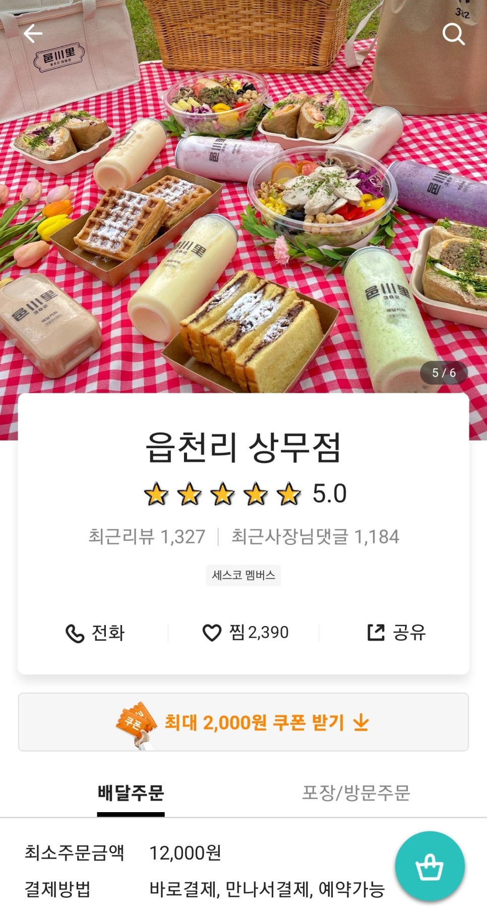 읍천리382 상무점 이미지