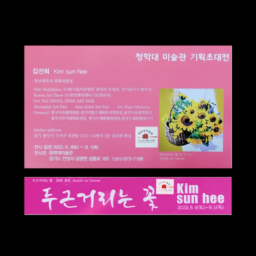 청학대미술관 이미지