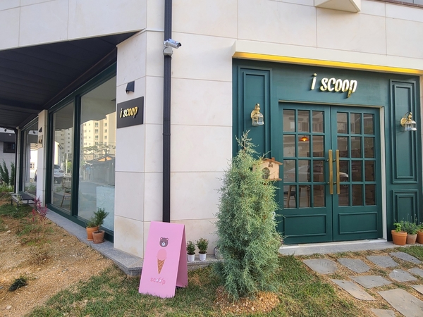 아이스크림가게서산 이미지
