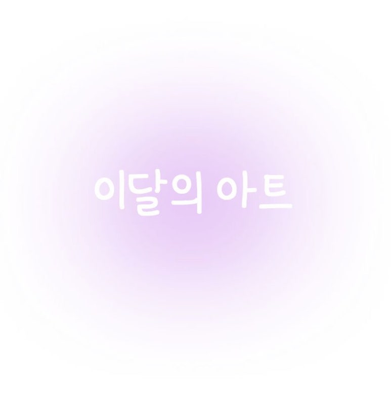 네일바이슈 이미지