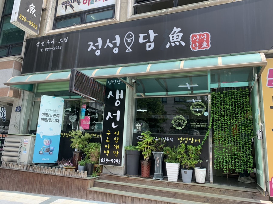정성담어 이미지