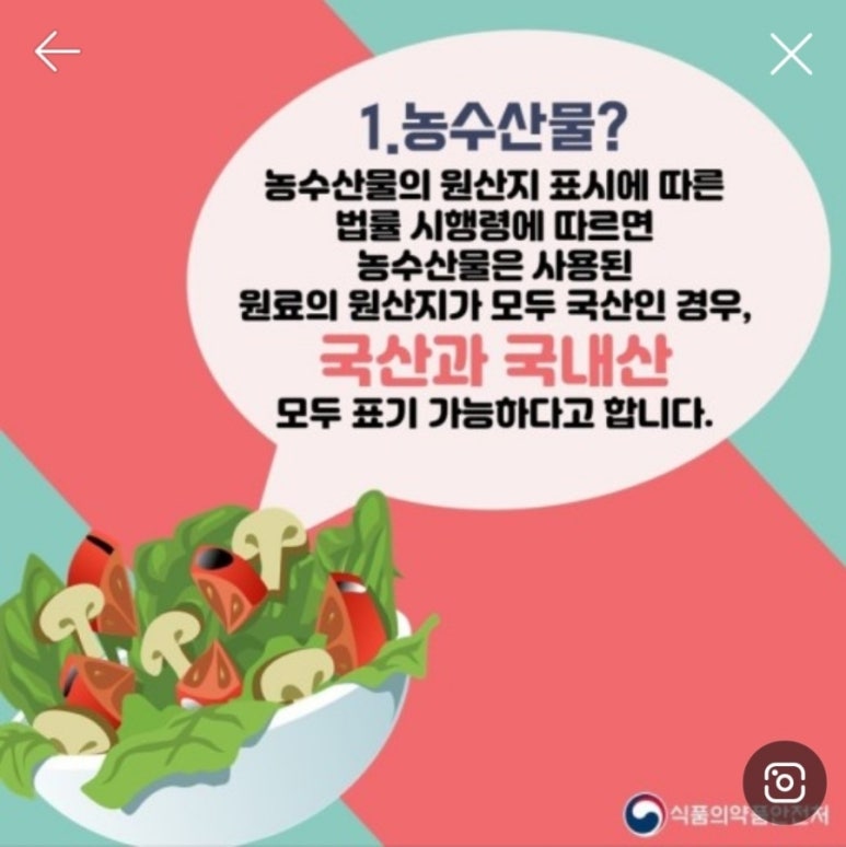 신토불이농수산물 이미지