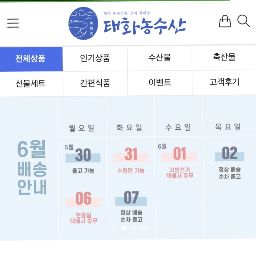 꿀맛 농수산 이미지