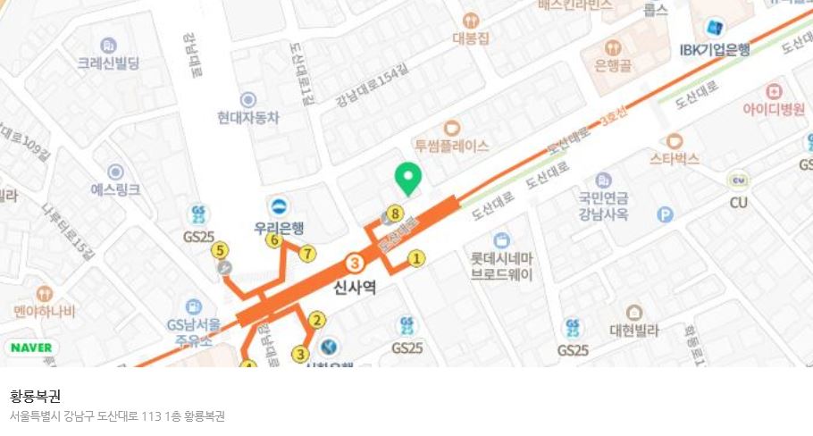 황룡복권 이미지