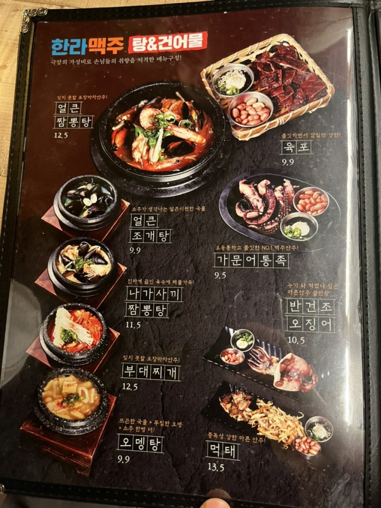 한라맥주 진주평거점 이미지
