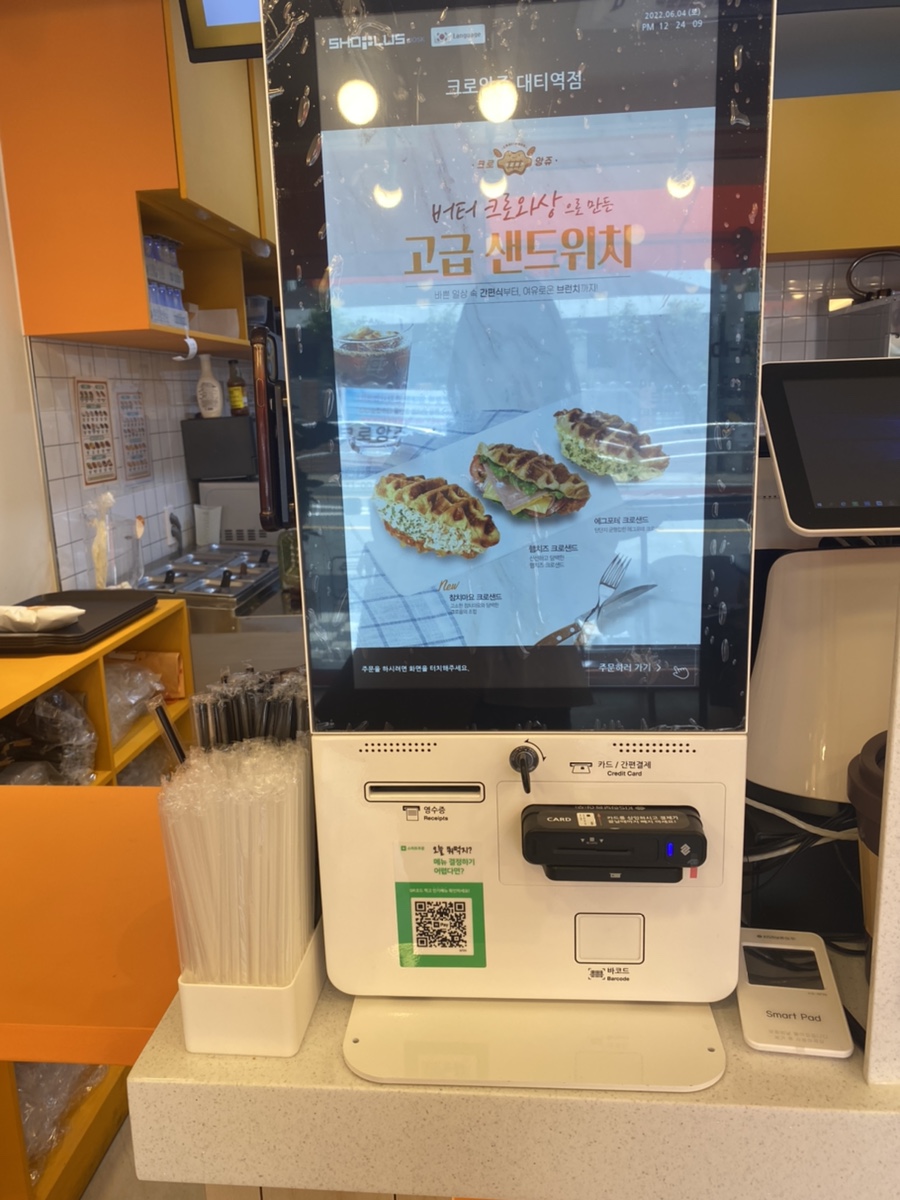 크로앙쥬 이미지