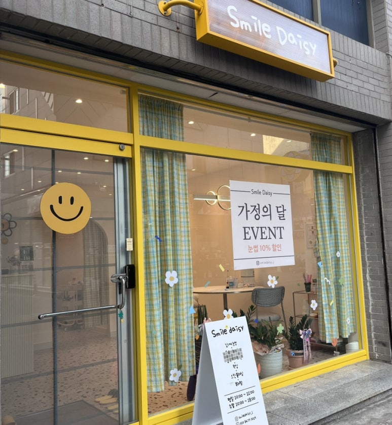 스마일데이지(Smile Daisy) 이미지
