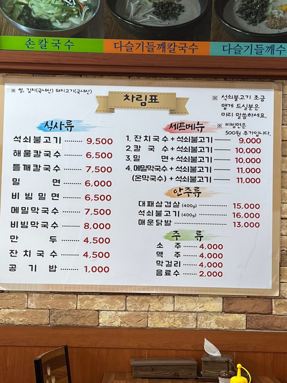 최고집석쇠불고기 이미지
