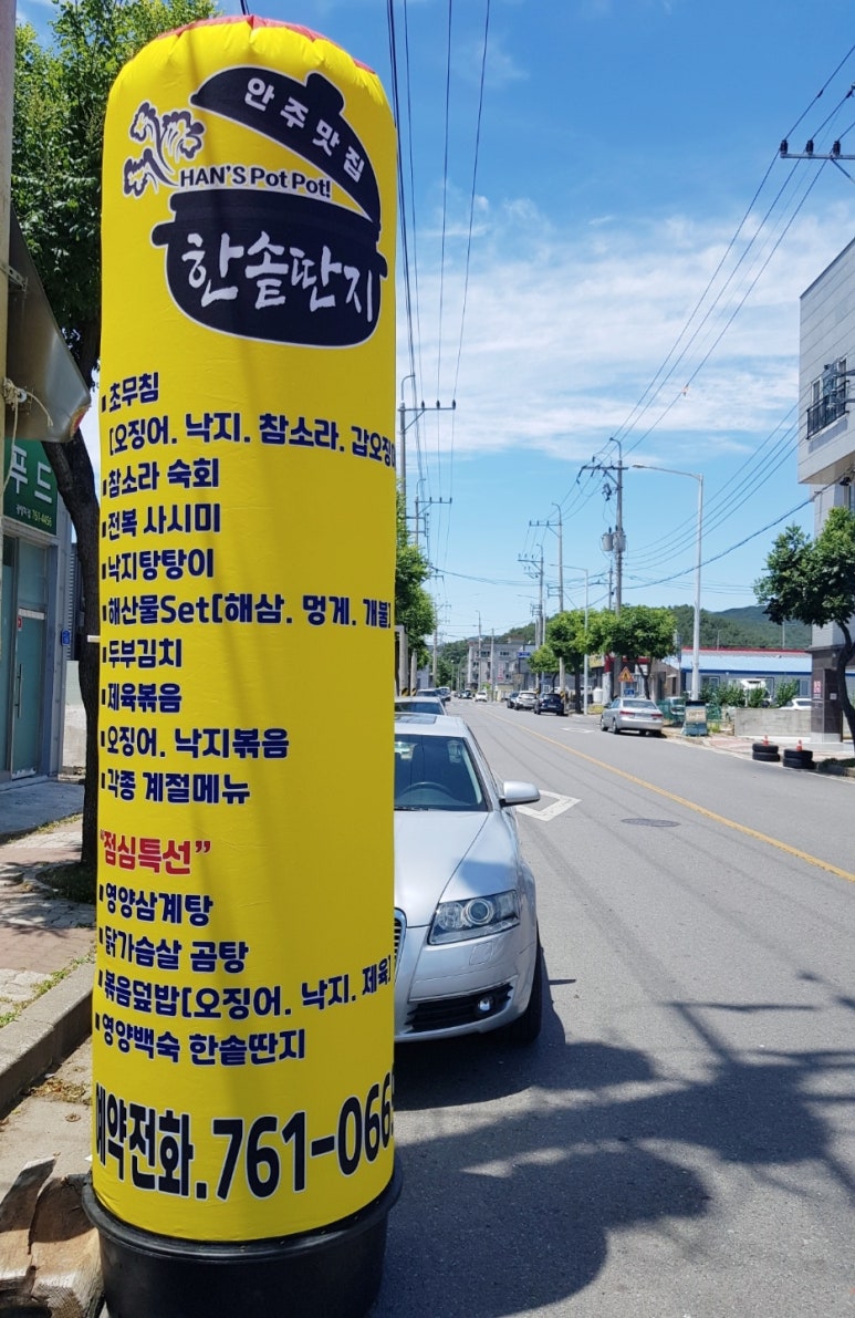 한솥전남 이미지
