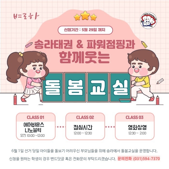 경희대파워점핑줄넘기 이미지