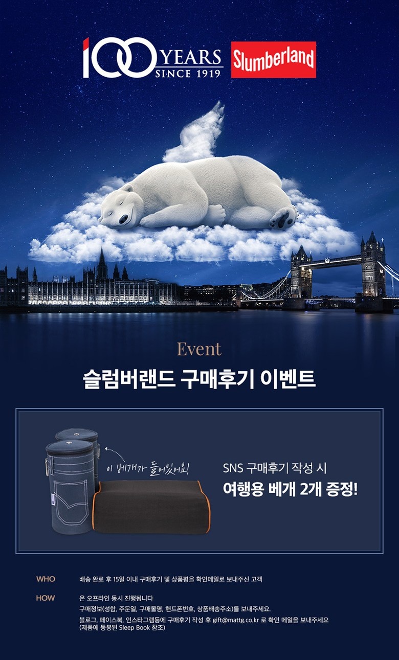 슬립랜드 이미지
