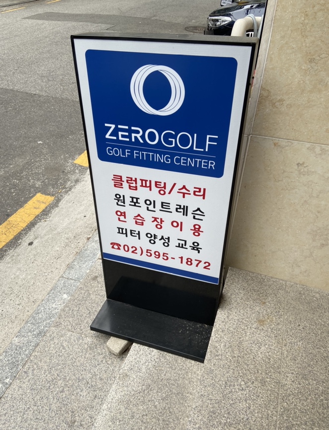 체인지골프피팅 이미지