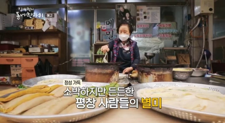 메밀집 이미지