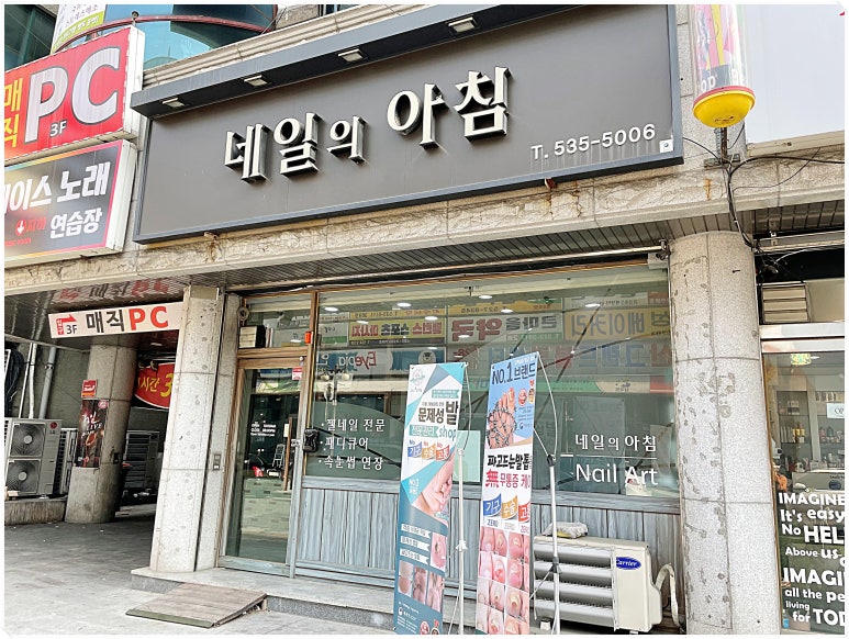 네일 아침 이미지