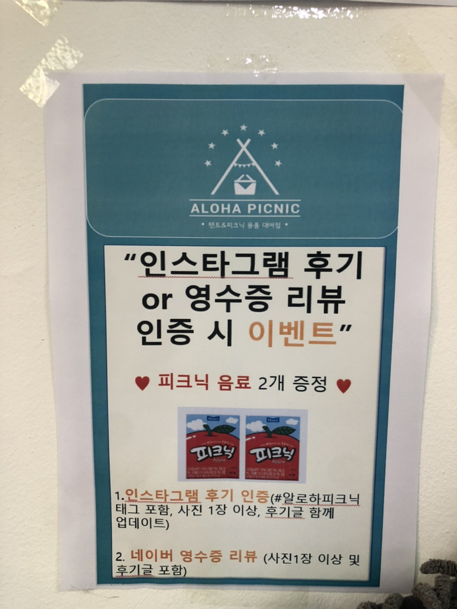 알로하피크닉&키즈카페 이미지