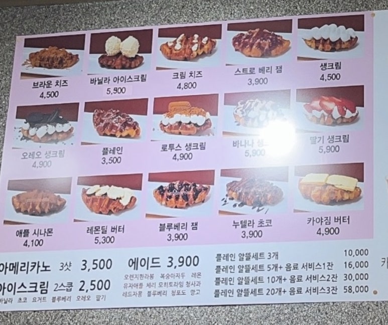 크로플바니 이미지