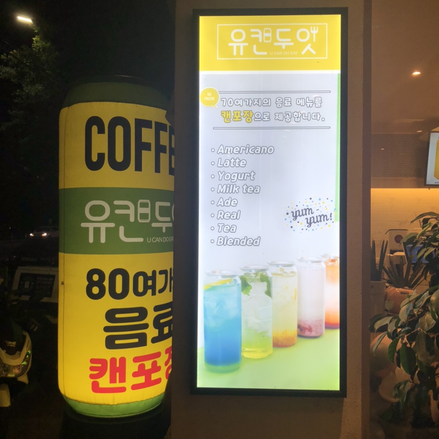 유캔두잇목포 이미지