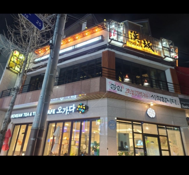 스시&이자카야한성 이미지
