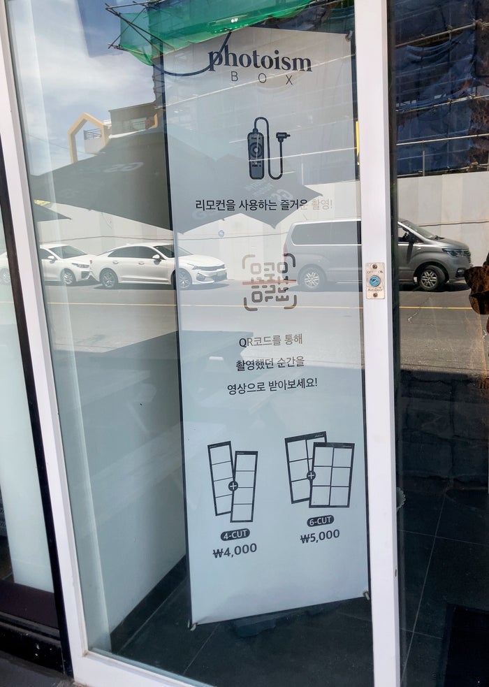 지에스25곽지해변점 이미지