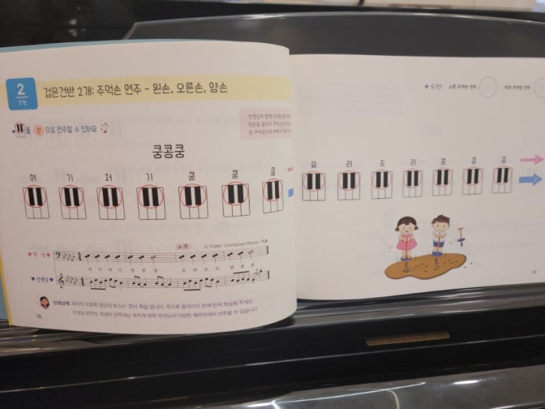 다온피아노교습소 이미지