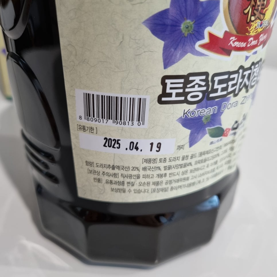 이레홍삼공사 이미지