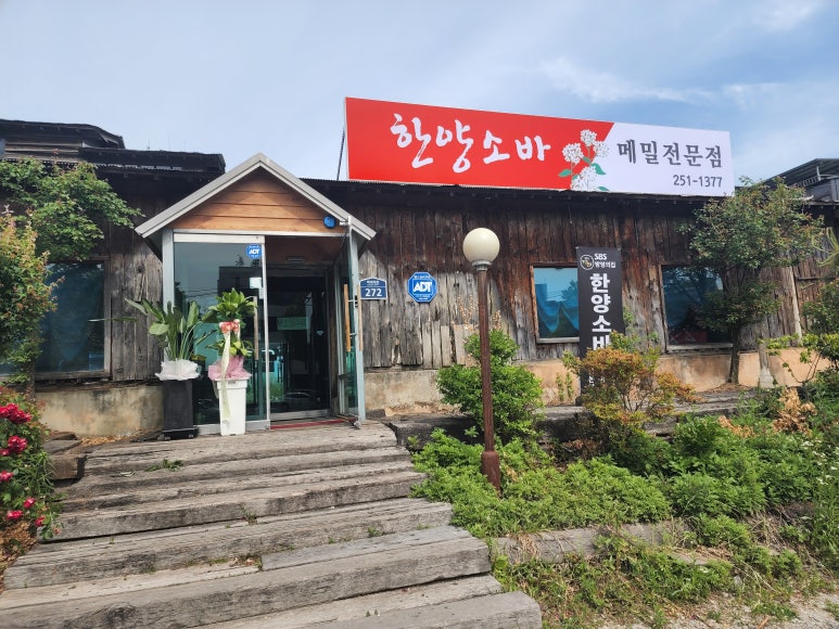 한양소바 이미지