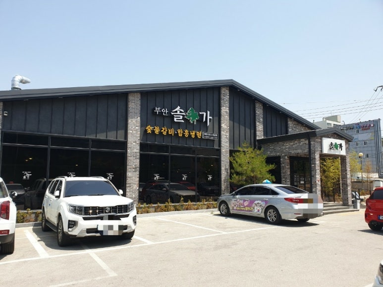 부안솔가 이미지